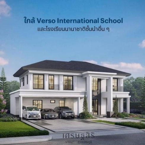 4 Bedrooms, 4 Bathrooms 247sqm at Setthasiri Bangna-Suvarnabhumi For Sale 17.4MB